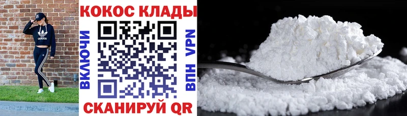 Cocaine VHQ  МЕГА маркетплейс  Лакинск 