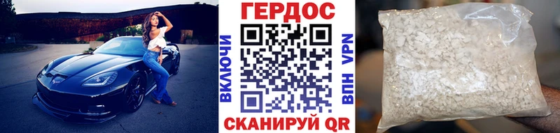 Героин VHQ Лакинск