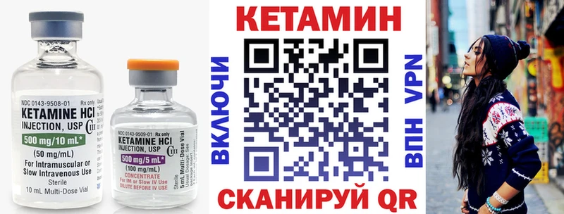 Кетамин ketamine  мориарти формула  Лакинск  где найти  