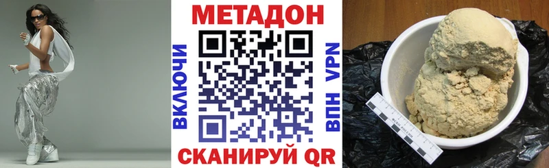 Метадон methadone  где купить наркоту  Лакинск 