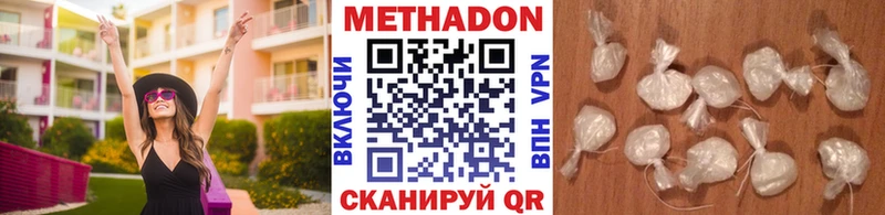 МЕТАДОН белоснежный Лакинск